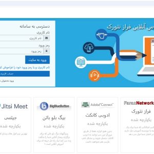 دانلود کتاب سامانه مدارس (مودل فارسی)
